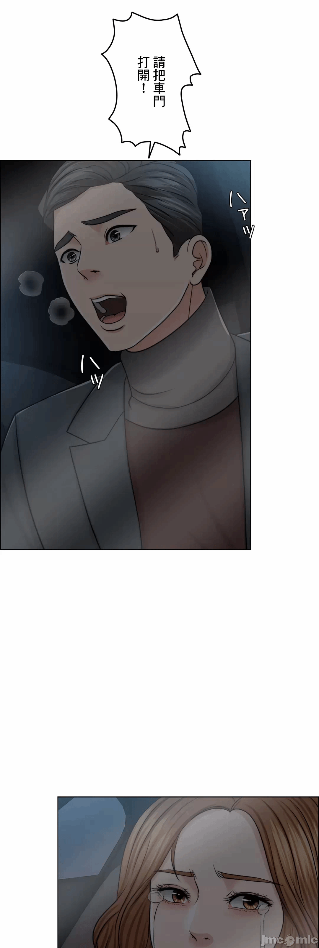 第45话 第 47 页