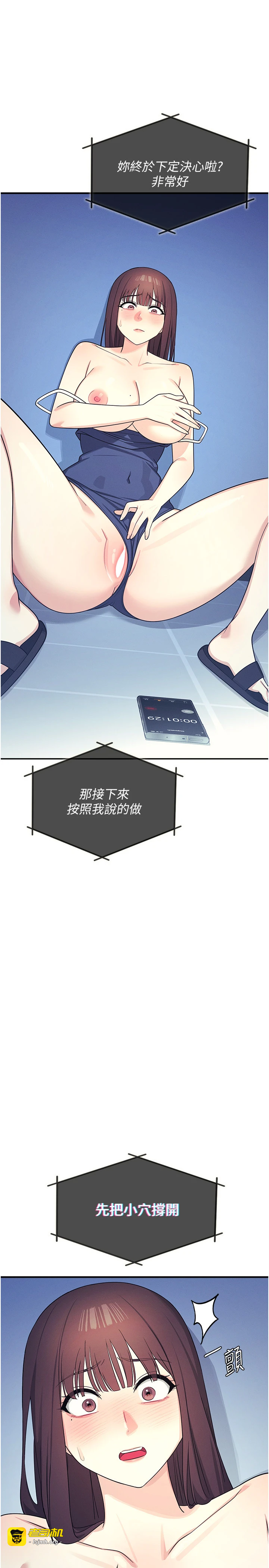 第8话 - 张这么开还装害羞 第 23 页