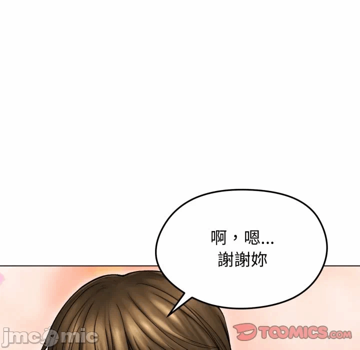 第14话 第 75 页
