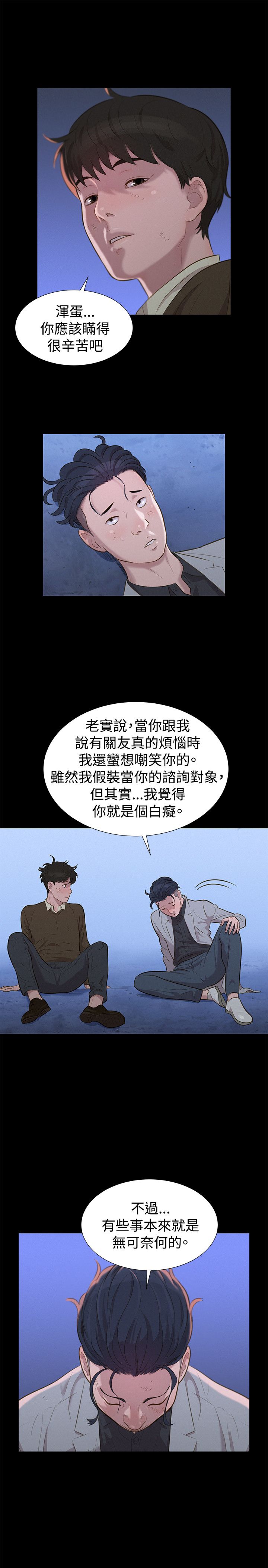 第28话 第 13 页