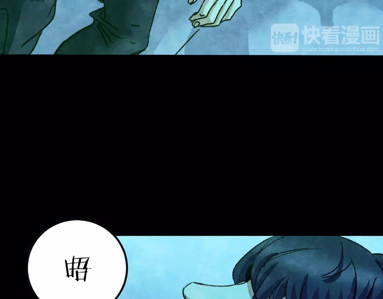 第30话 失眠电影院（5） 第 6 页