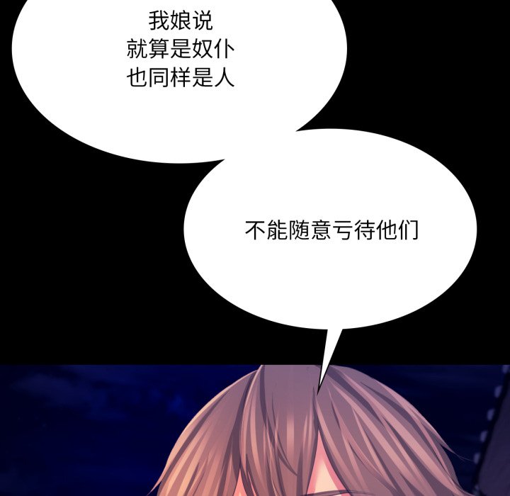 第77话 第 52 页