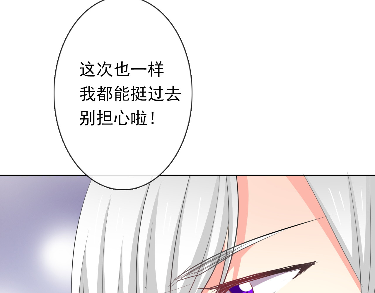 第71话  你也要加油 第 32 页