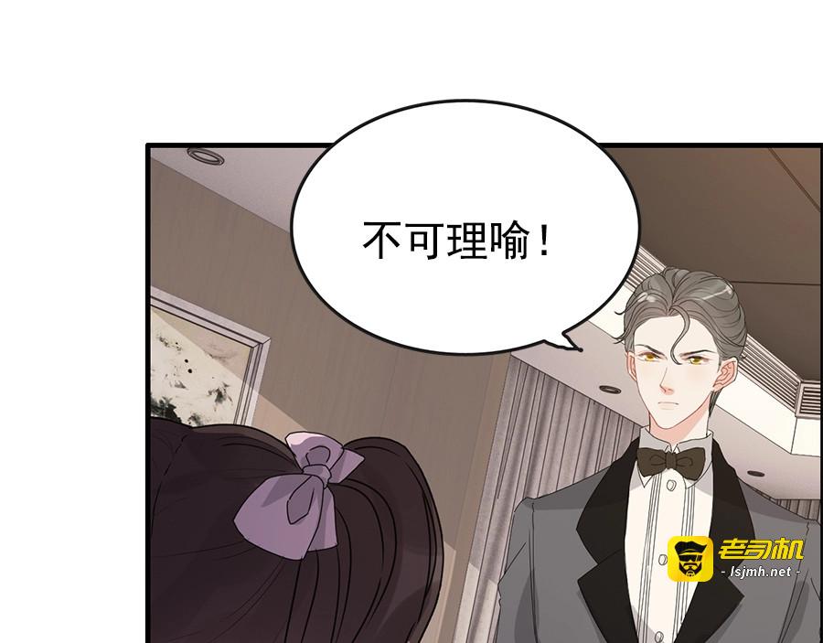 第232话 你太过分了！ 第 35 页