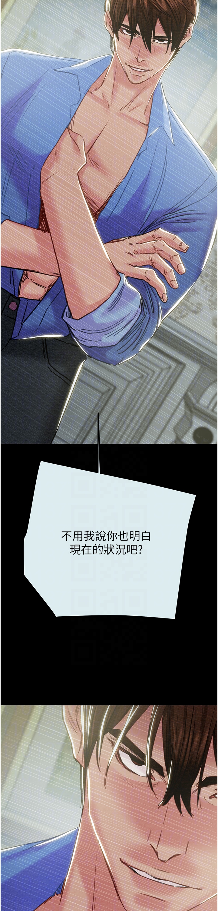 第67话 第 26 页