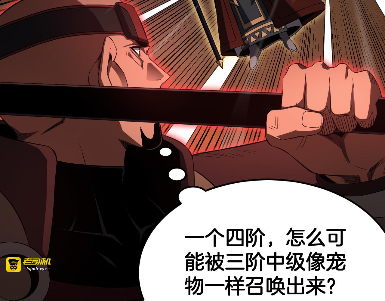 第97话 速杀应龙 第 103 页