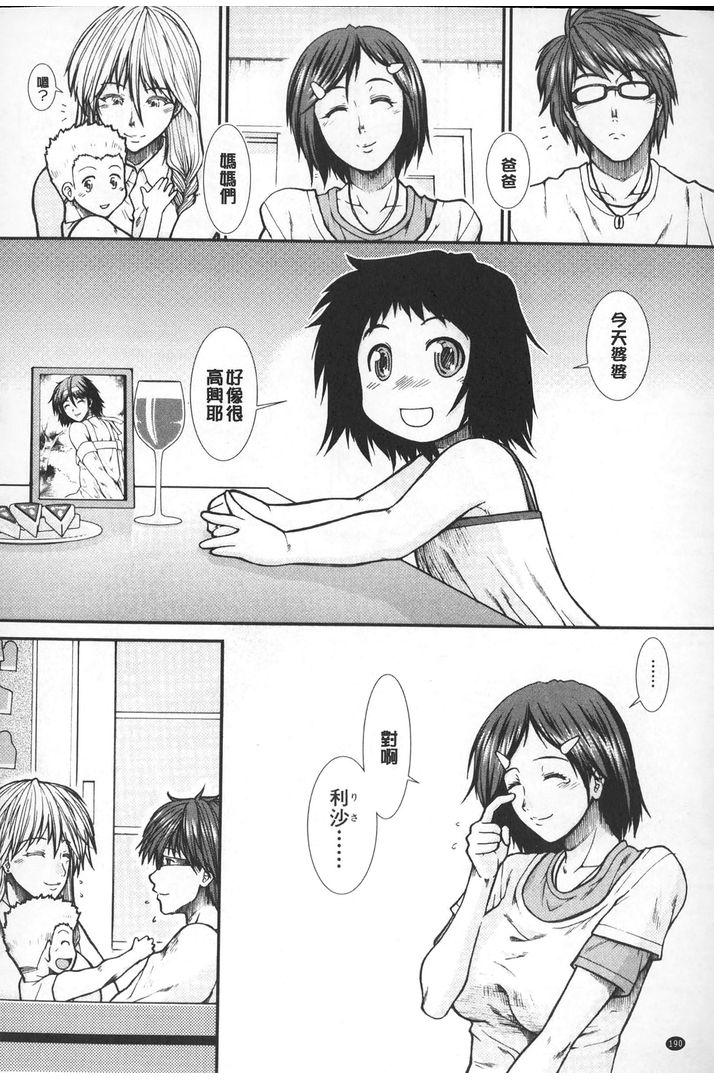 第1话 第 190 页