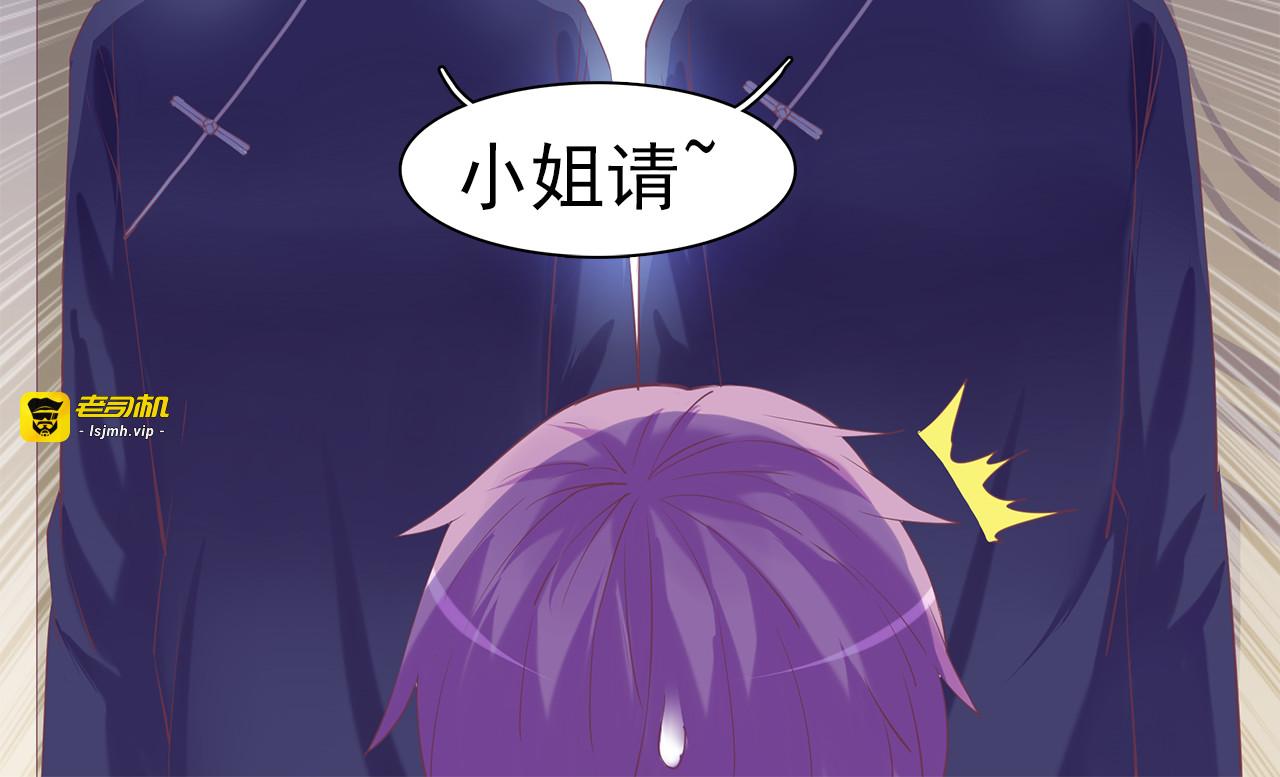 第28话 闹闹要结婚了？！ 第 37 页