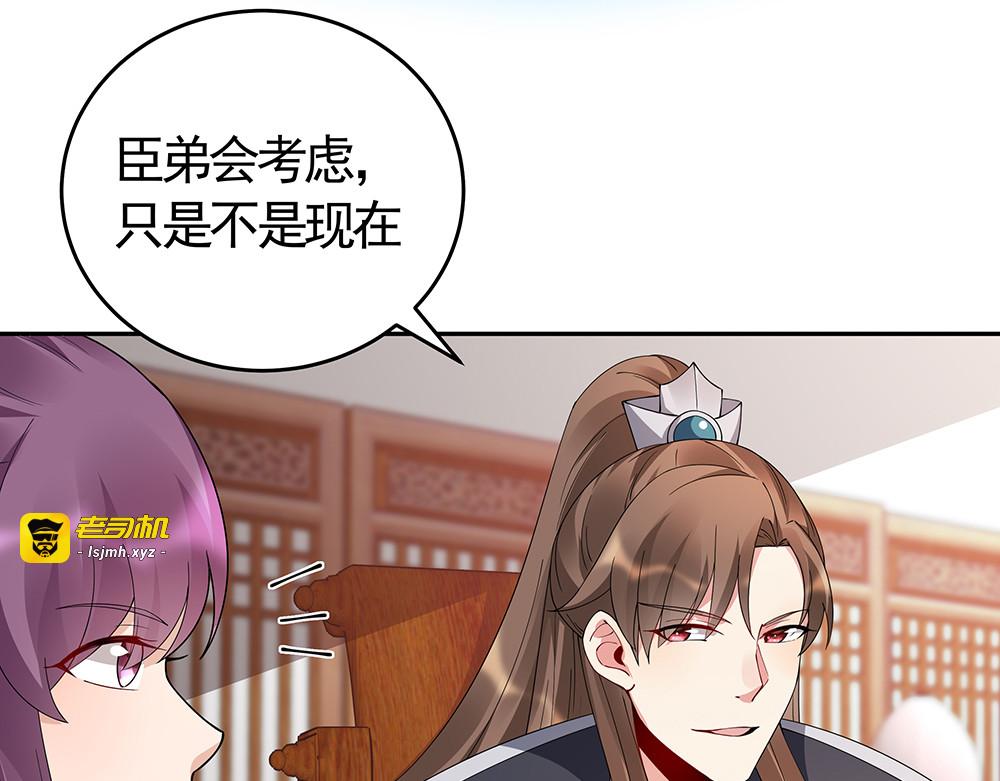 第64话 你以为你真的成了我？ 第 87 页