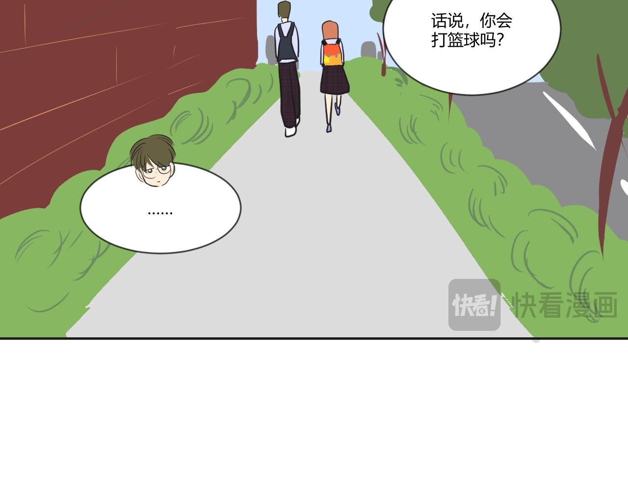 第19话 那我就偏多管闲事了！ 第 48 页