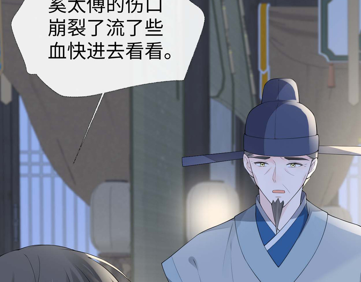 第173话 可以继续吻你吗？ 第 88 页
