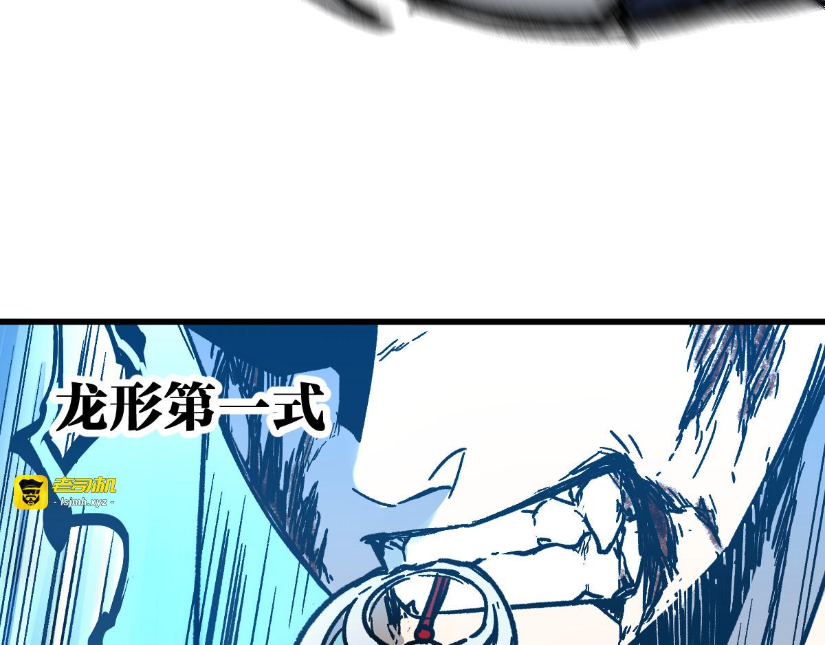第92话 反击 第 137 页