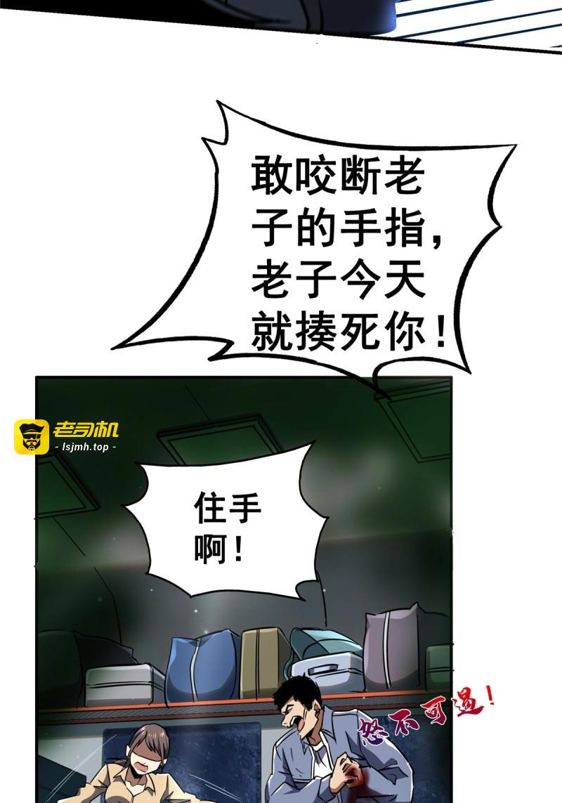 第27话 24.死路 第 51 页