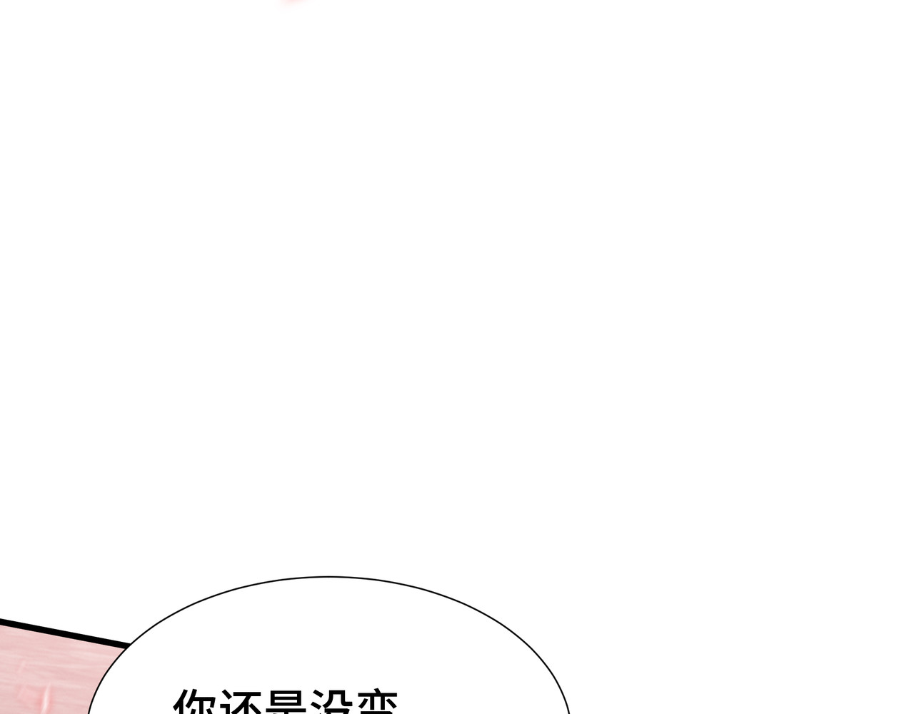 第82话 血色深渊 第 31 页
