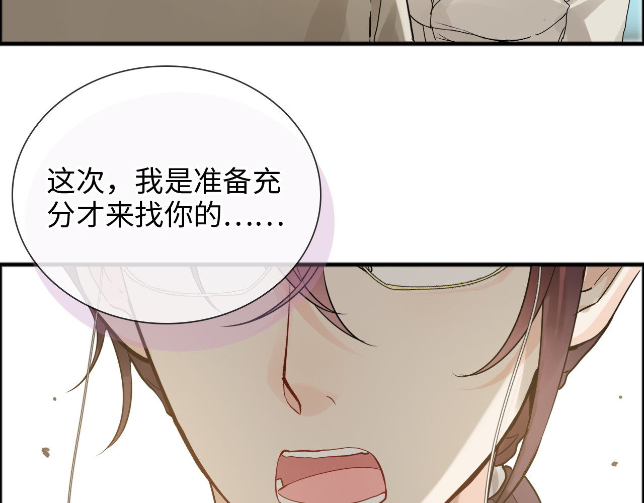 第444话 沐若娜！你躲我！ 第 42 页