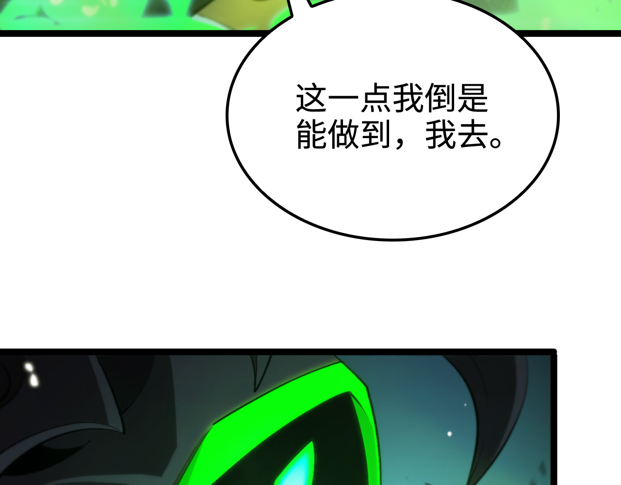 第249话 妖魔入侵 第 14 页
