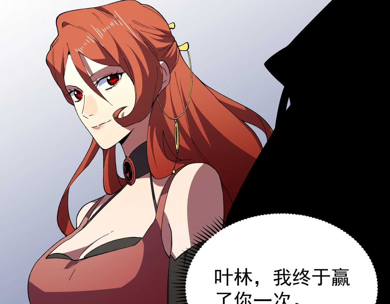 第21话 新的挑战！状元秘境！ 第 90 页