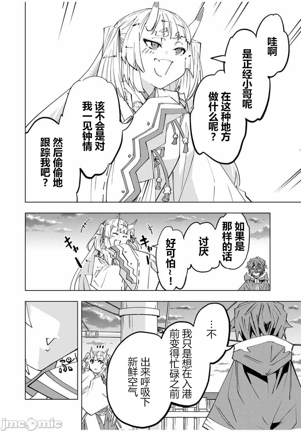 被信赖的伙伴在地下城深处追杀依靠恩惠『无限扭蛋』召唤等级9999的同伴们向世界和原队友復仇还要再补上一句『活该！』 [曲终之时个人汉化] [明镜シスイ、大前贵史] 信じていた仲间达にダンジョン奥地で杀されかけたがギフト『无限ガチャ』でレベル9999の仲间达を手に入れて元パーティーメンバーと世界に復讐&『ざまぁ!』します! 第177话 - 9