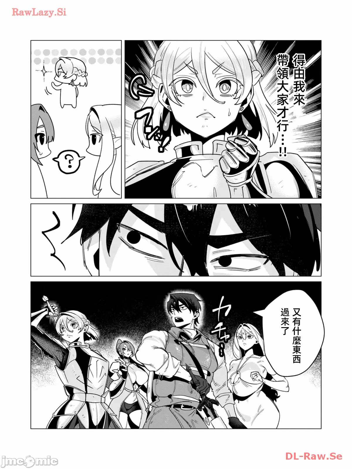 第26话 第 10 页