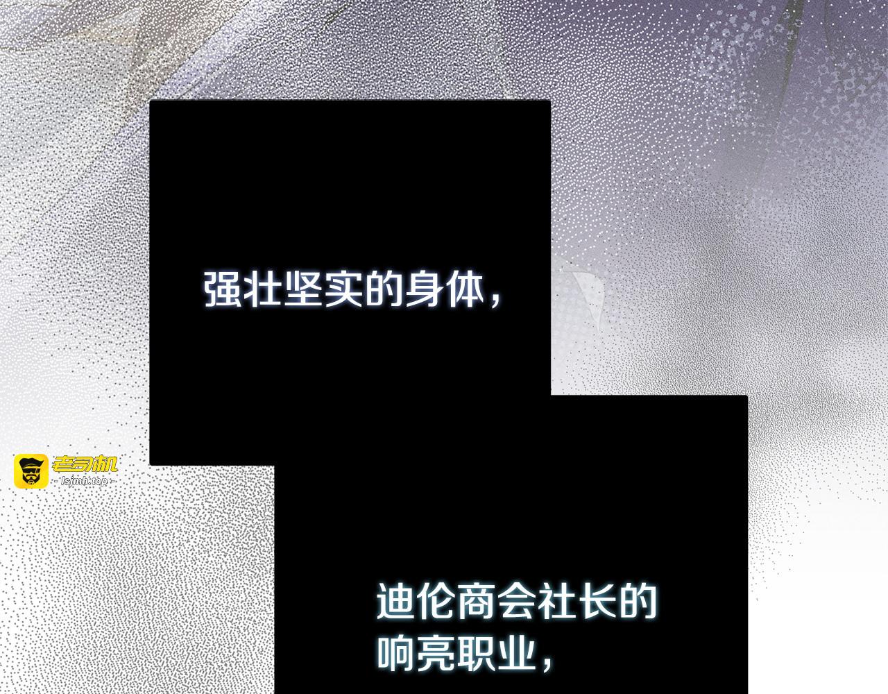 第5话 再婚对象 第 79 页