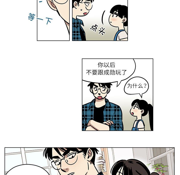 第3话 第 12 页
