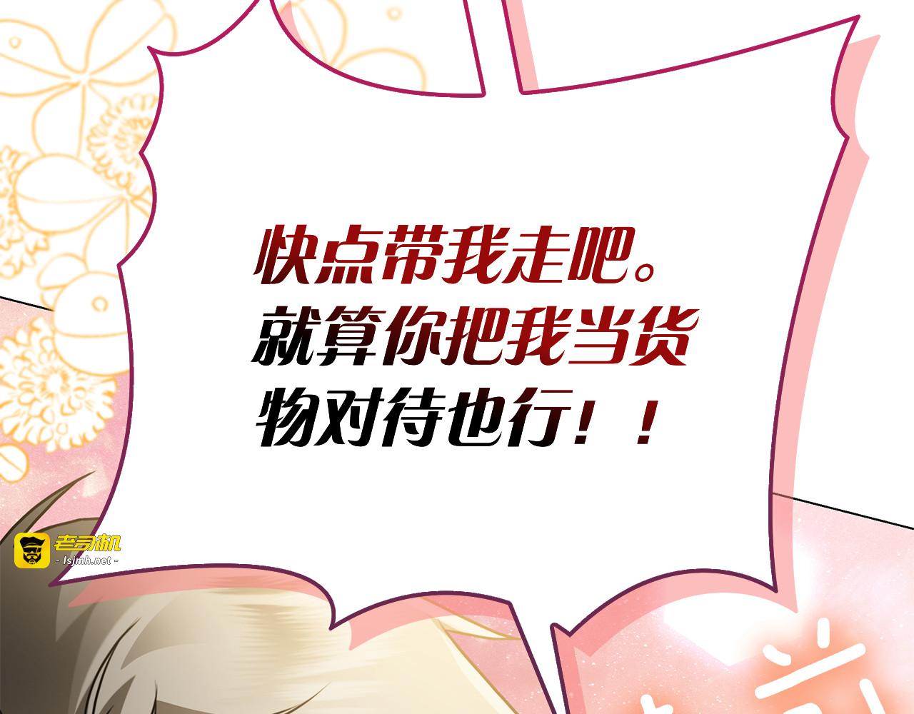 第4话 连夜私奔 第 83 页