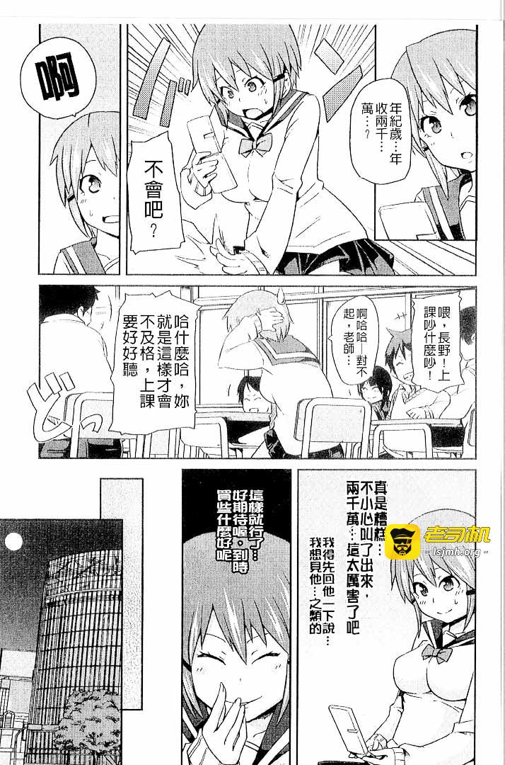 第1话 第 143 页