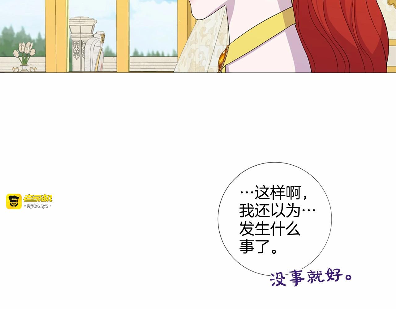 第50话 我是杀人魔 第 21 页