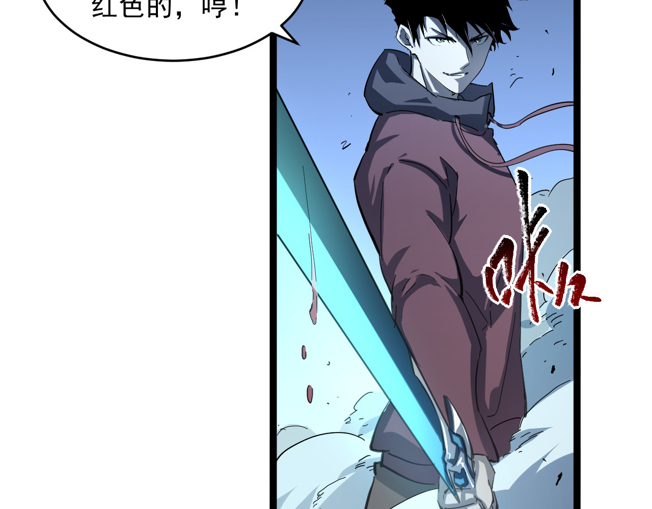 第061话 生死时刻·突破桎梏 第 80 页