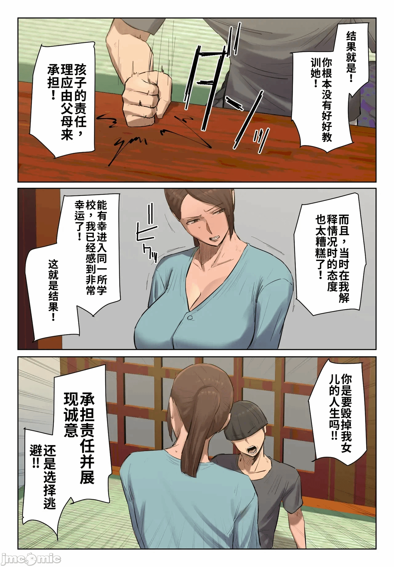 第一话 第 47 页