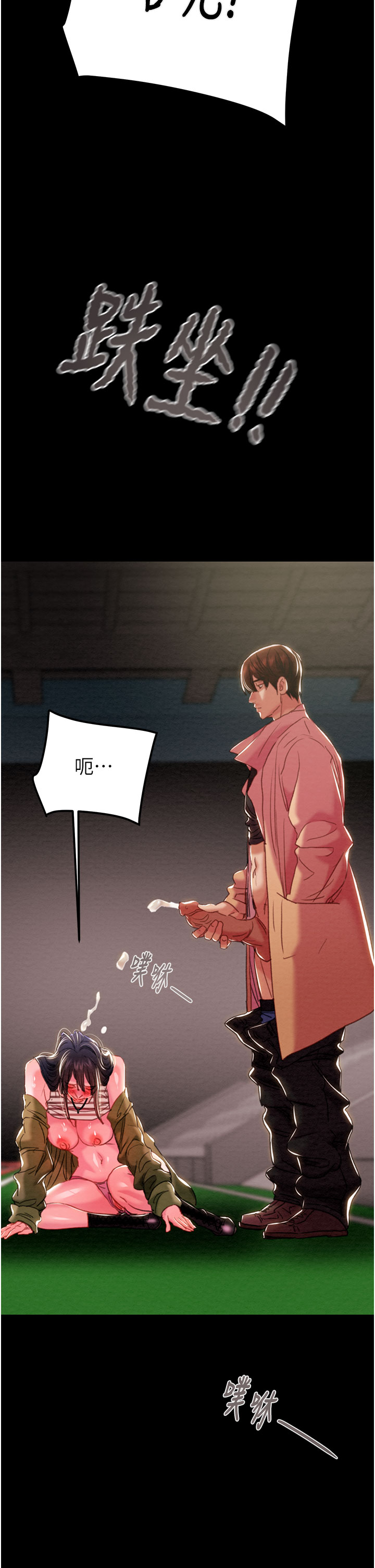 第83话 第 42 页