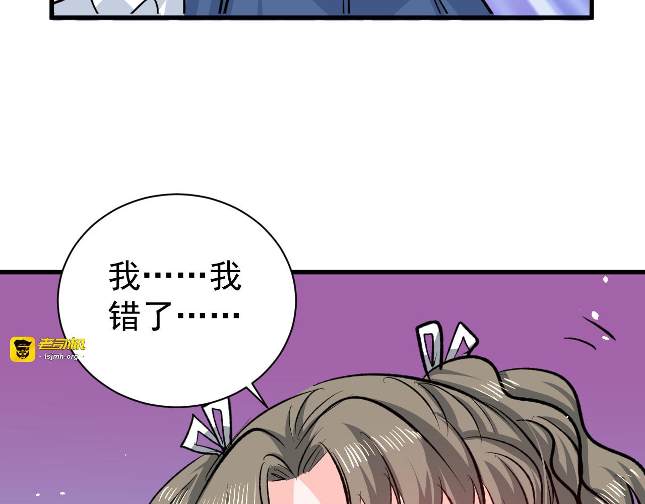 第134话 曾经的真相 第 51 页