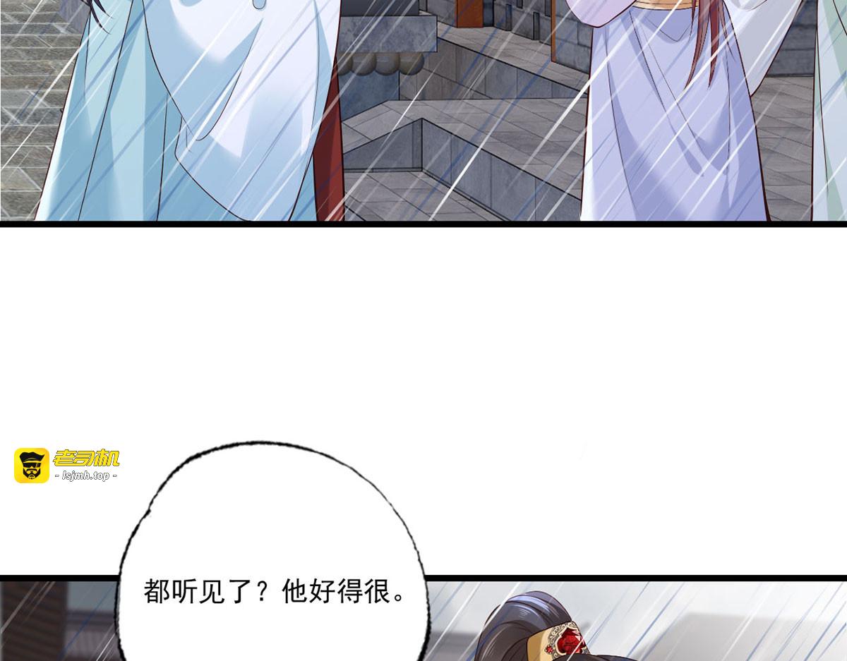 第112话 长兄要进宫 第 23 页