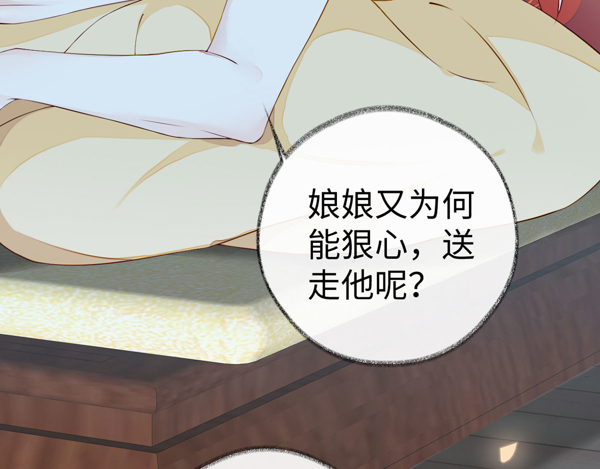 第46话 以身作画 第 64 页