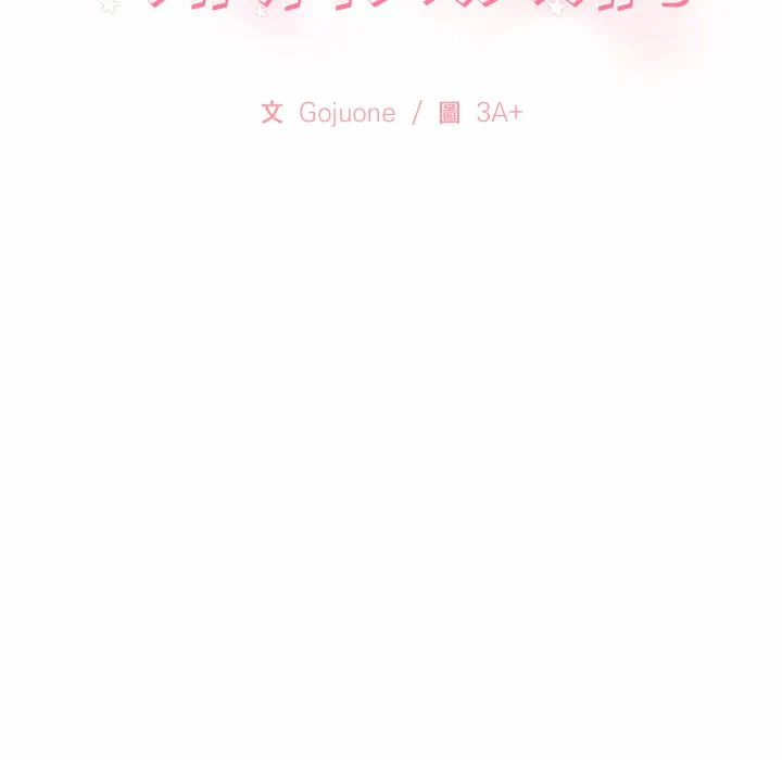 第8话 第 14 页