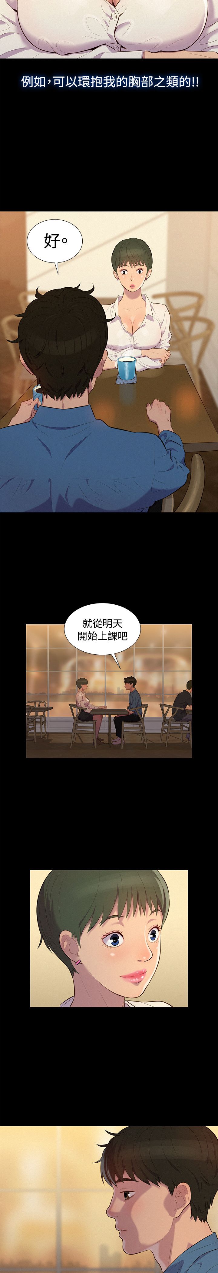 第19话 第 11 页