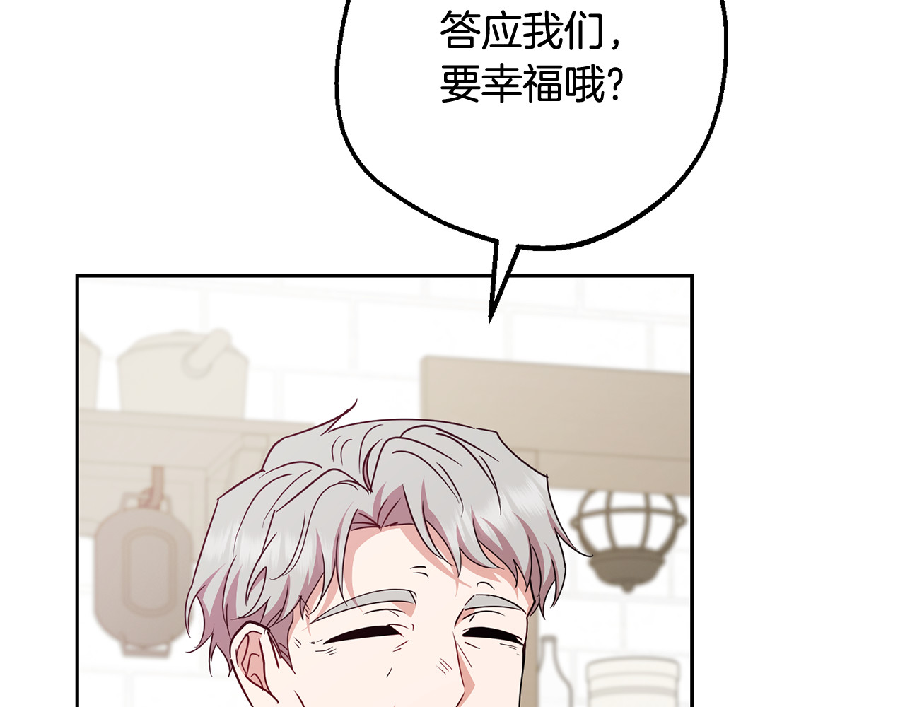 第101话 心之所向 第 260 页