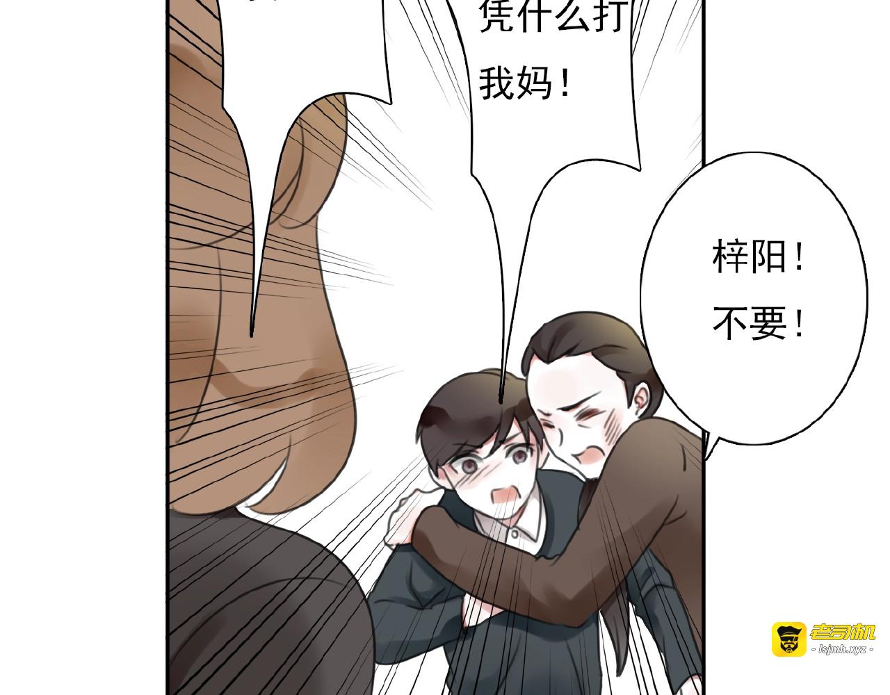 第31话 等你回来 第 49 页