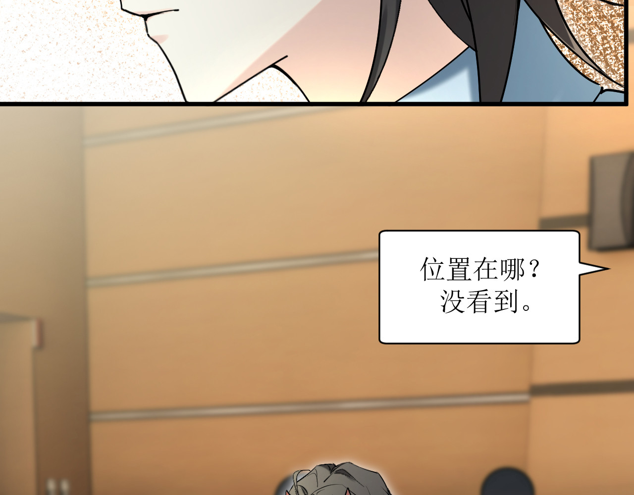 认不出来才怪 第 32 页