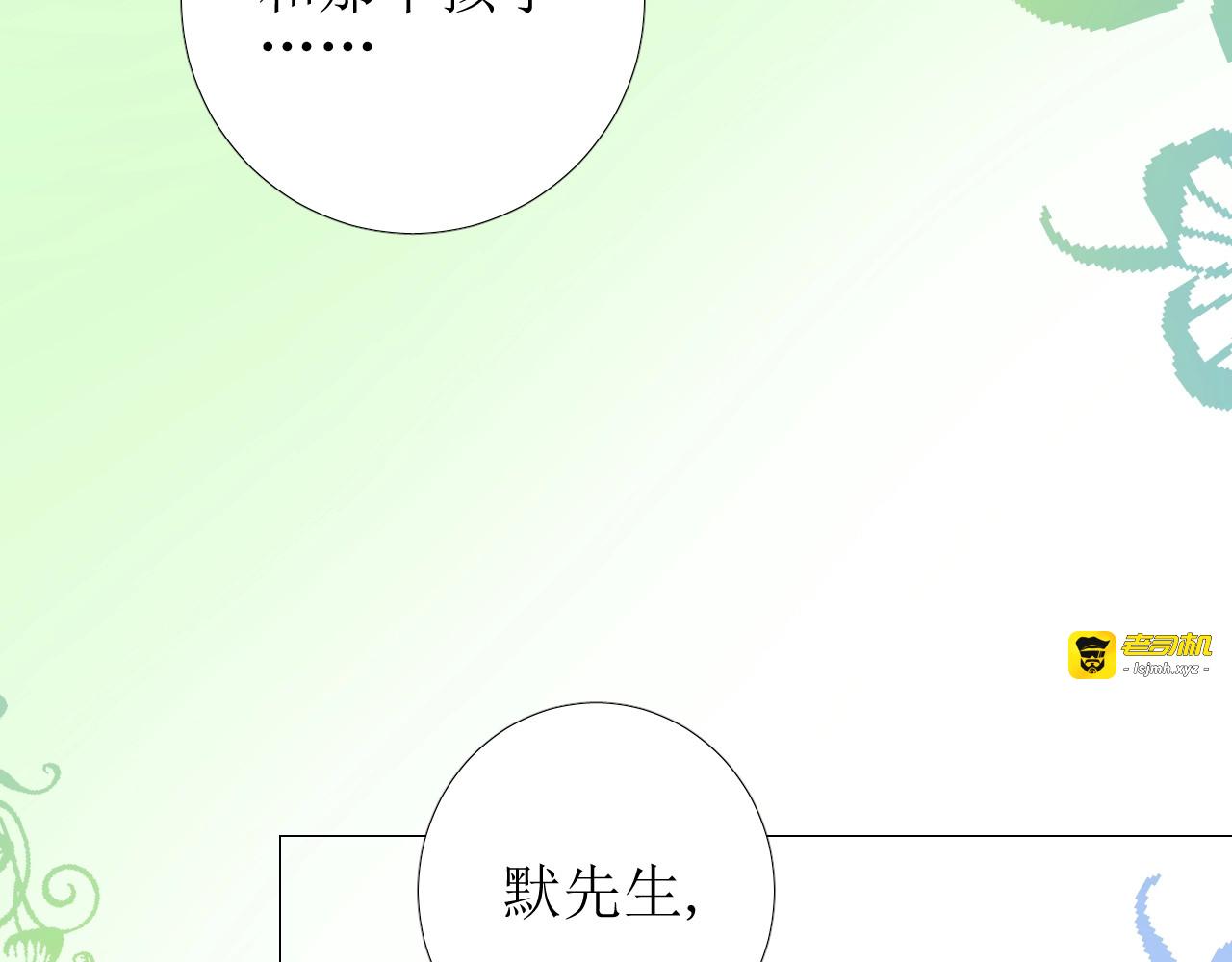 第55话 疑虑还是吃醋 第 119 页