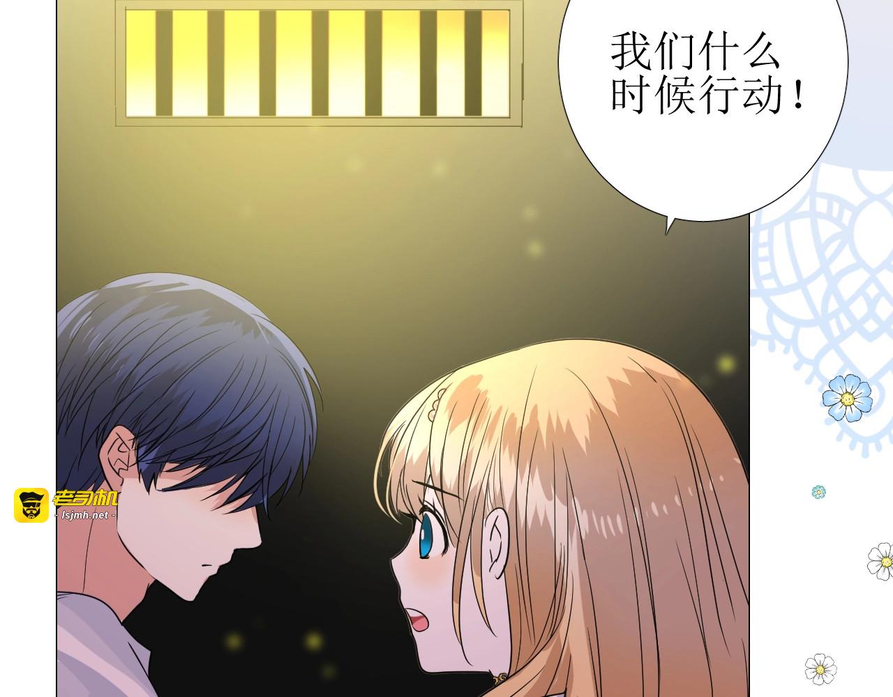 第31话 突如其来的一吻 第 65 页