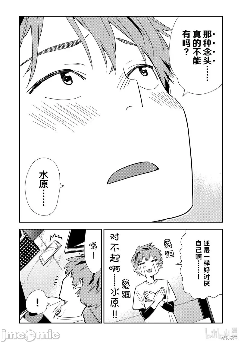 第117话 第 8 页
