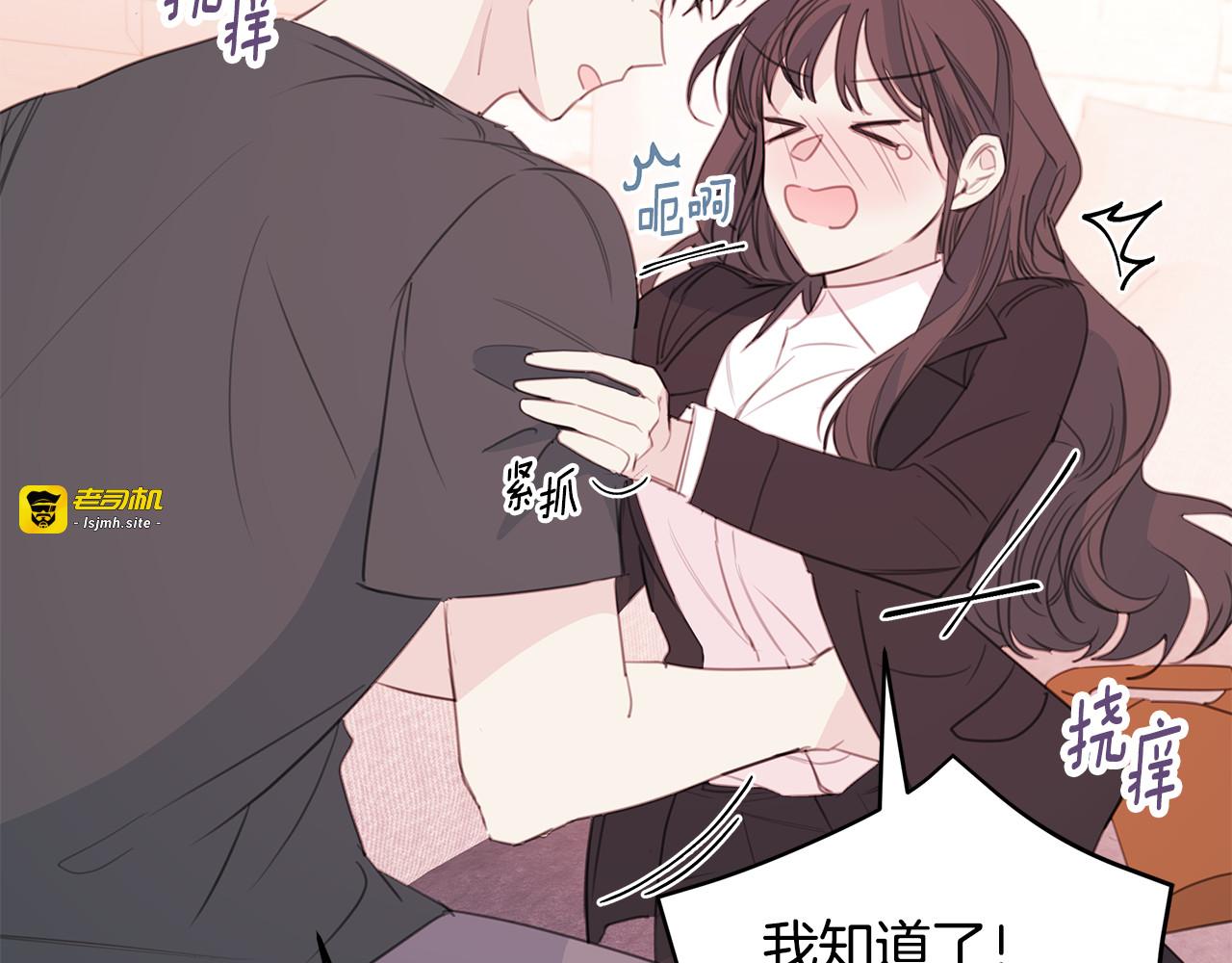 第78话 拥有我 第 73 页