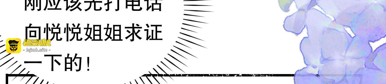 第42话 费尽心机 第 81 页