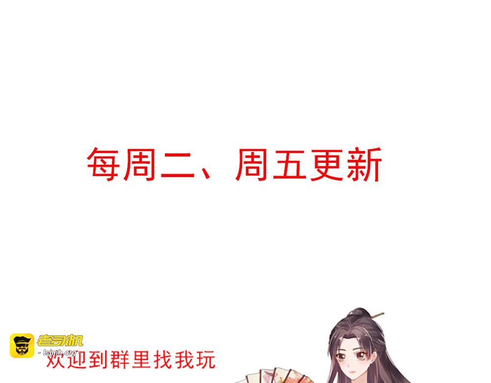 第92话 灾祸与机遇 第 69 页