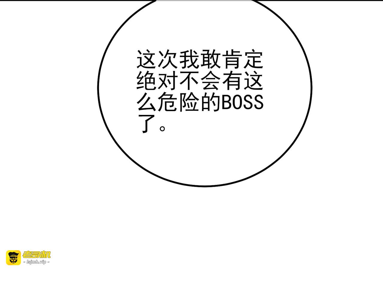 第102话 坑货带路 第 95 页