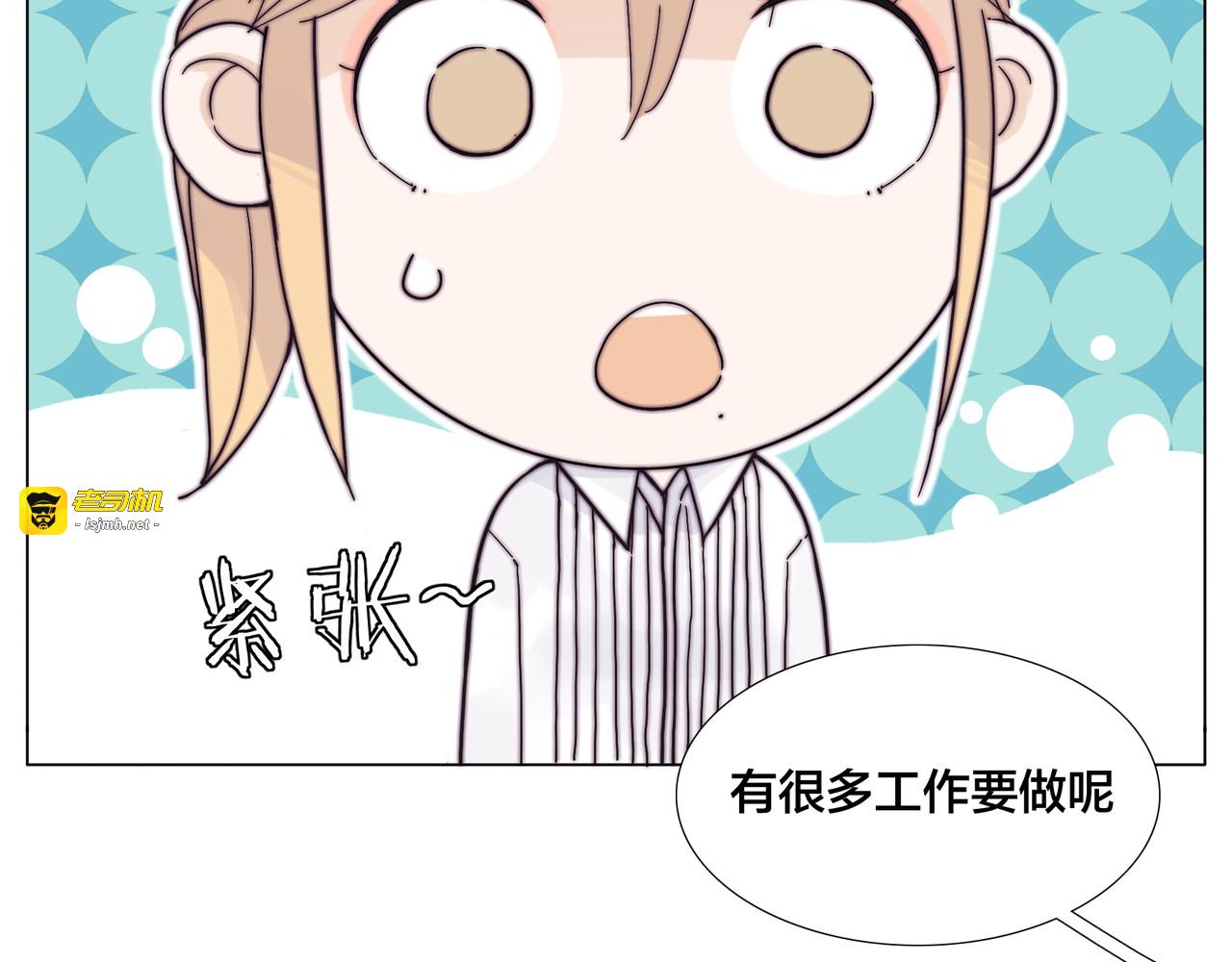 第73话 现实里的童话 第 39 页