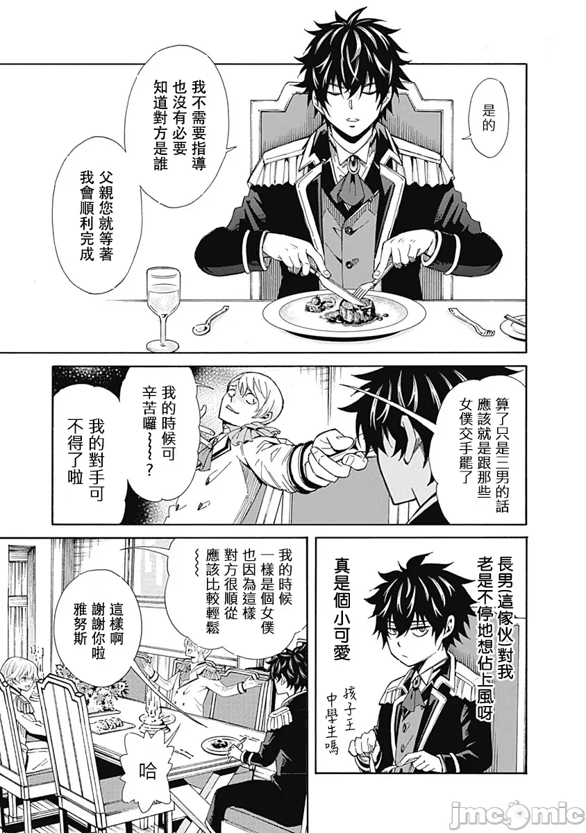 第1话 第 12 页