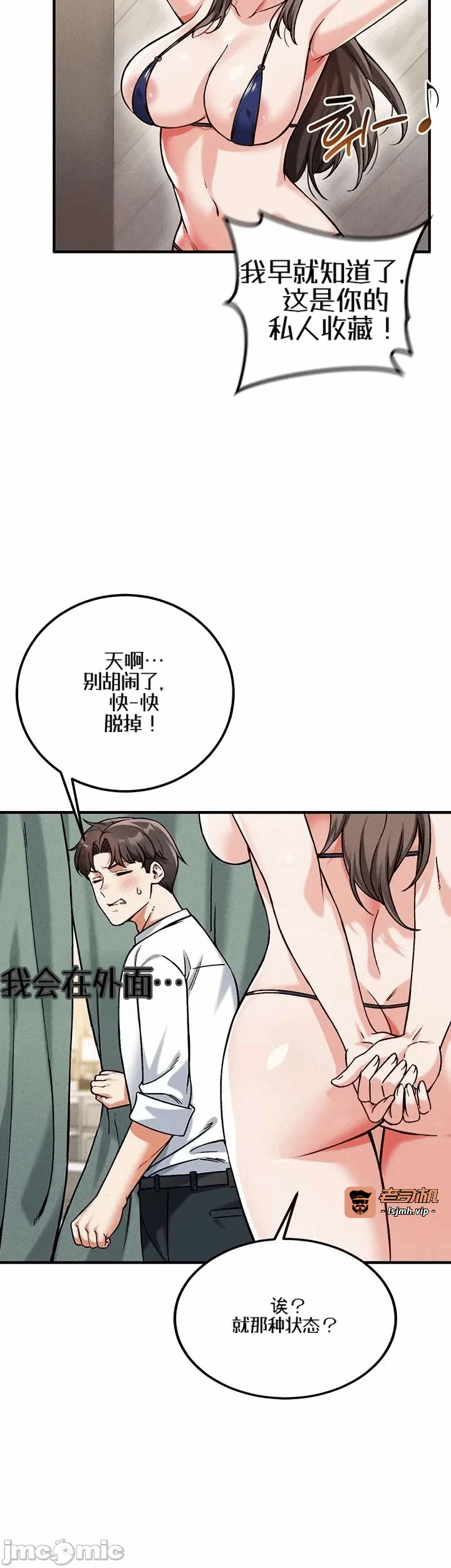 第19话19 第 7 页
