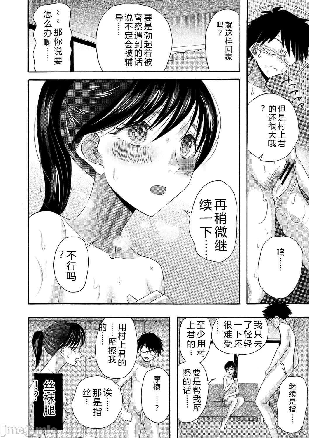第一话 第 175 页